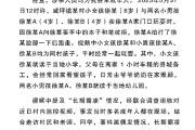 梦见洗手官方通报“8岁女孩遭男孩长期霸凌”：情况与事实不符