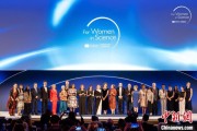 梦见洗手2025年世界杰出女科学家奖颁奖典礼在巴黎举办