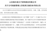 梦见洗手突发！ 一A股公司董秘被证监会立案