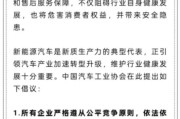 梦见洗手人民日报评论：新能源汽车，“价格战”兴奋剂决不能打
