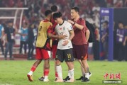 梦见洗手当所有人习惯了国足出局