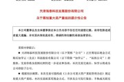 梦见洗手突发！重大资产重组，股票不停牌