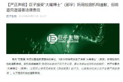 梦见洗手一场没有硝烟的战斗，巨子生物、华熙生物隔空交锋
