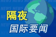 梦见洗手昨夜今晨国际财经热点一览_2025年6月10日_财经新闻