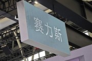 梦见洗手新能源销量同比增长17.2%！千台赛力斯蓝电E5出海丹麦
