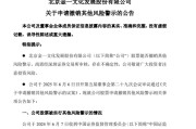梦见洗手002721涨停后，突发公告！