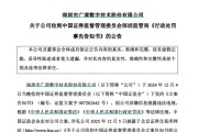梦见洗手顶格重罚！839680，退市警报拉响