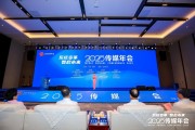 梦见洗手共话主流媒体系统性变革新路径，2025传媒年会在抚州召开