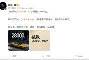 梦见洗手罕见！雷军发声“刚学会莫言名言：诋毁，本身就是一种仰望”！小米5月交付超2.8万台，多家新势力也公布数据
