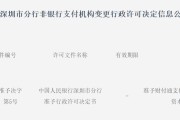 梦见洗手再次增资70亿获批！财付通注册资本增至223亿元