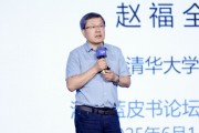 梦见洗手清华大学教授赵福全：AI正在快速改变，并将最终重塑社会
