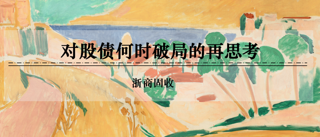 浙商证(⏹)券：权益市场下半场行情或值得期待
